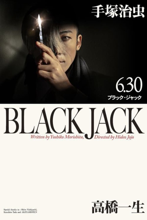 Black Jack 2024