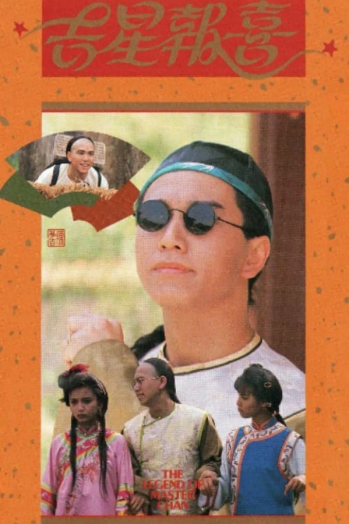 Cát Tinh Báo Hỷ 1989