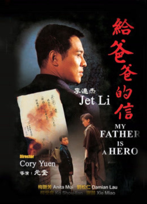 Cha tôi là anh hùng 1995