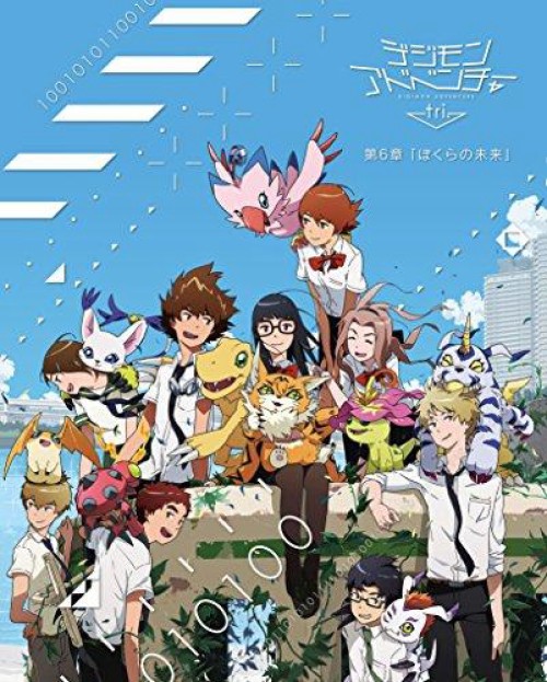 Digimon Adventure Tri. - Chương 6: Tương lai 2018