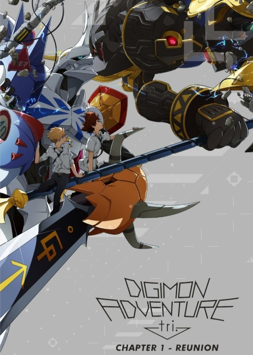 Digimon Adventure tri. Part 1: Reunion 2015