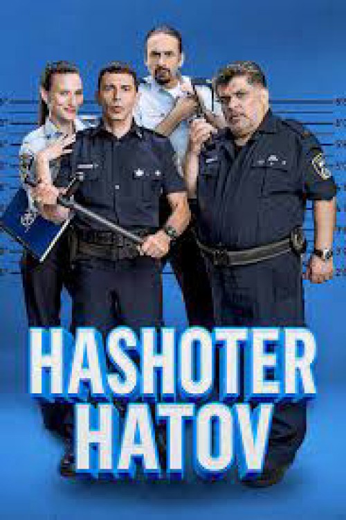 Hashoter Hatov 2015