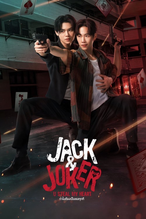 Jack And Joker: Người Đánh Cắp Trái Tim Tôi! 2024