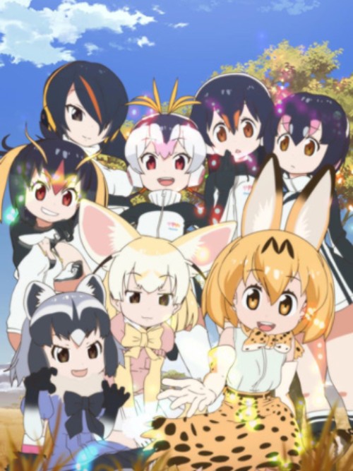 Kemono Friends 2017