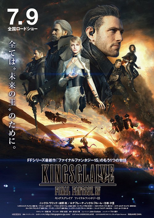 Kingsglaive: Final Fantasy XV 2016