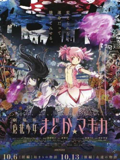 Ma pháp thiếu nữ Madoka Magica - Vĩnh cửu 2012