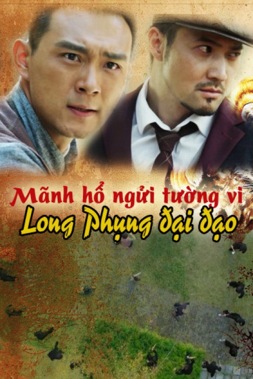 Mãnh Hổ Ngửi Tường Vi: Long Phụng Đại Đạo 2017