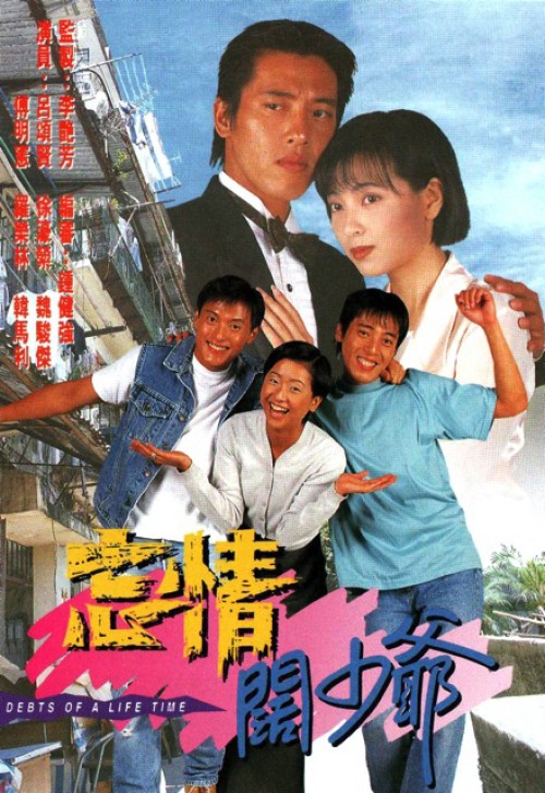 Nợ Tình Chưa Phai 1995