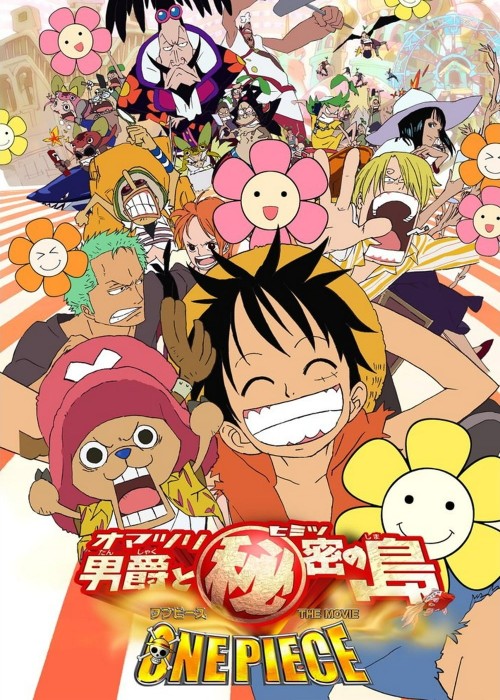 One piece: Omatsuri danshaku to himitsu no shima 2005