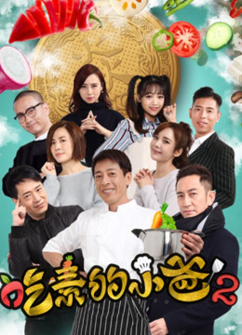 Ông bố ăn chay (kì 2) 2018