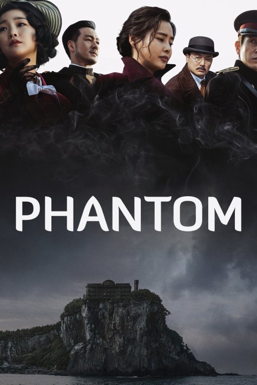 Phantom 2023