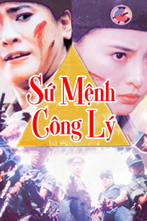 Sứ Mệnh Công Lý 1992