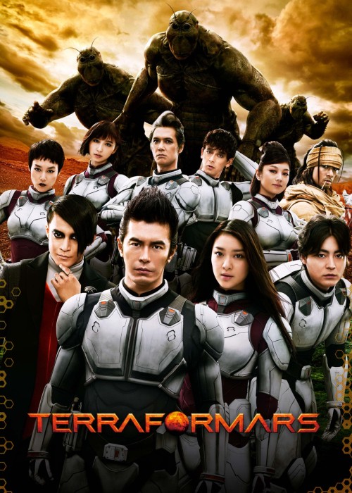 Terra Formars 2016