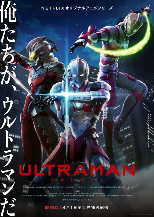 Ultraman 2 2022