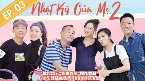 Nhật Ký Của Mẹ 2019